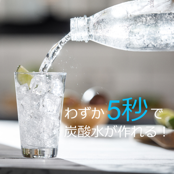 ソーダストリーム SodaStream / ART(アート) 90日間 スターター キット