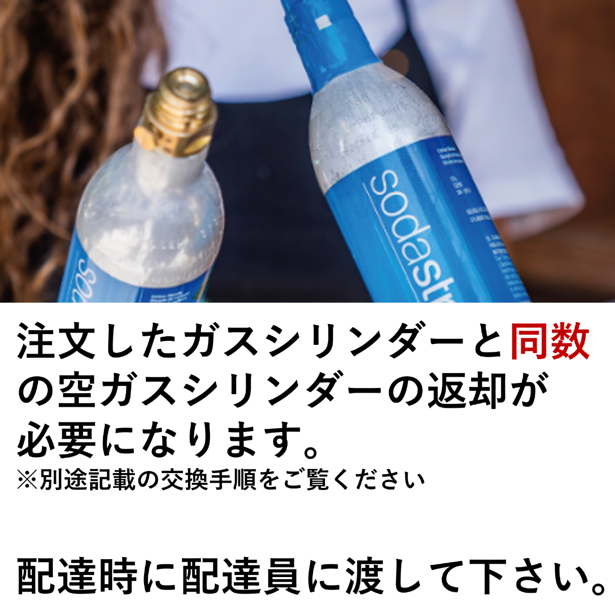 ソーダストリーム SodaStream / 【交換用】ガスシリンダー 60L×2本セット