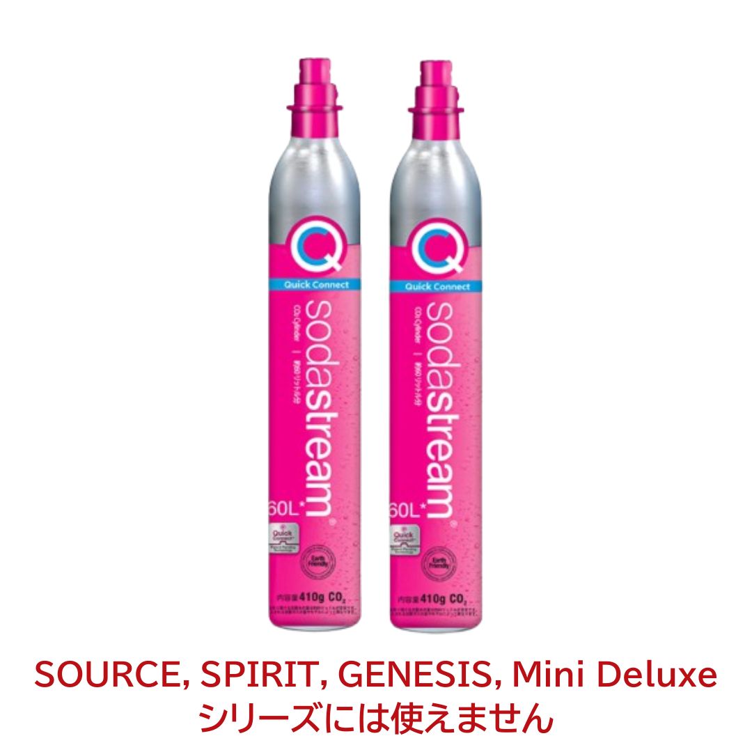 ソーダストリーム SodaStream / 【新規用】クイックコネクト ガス