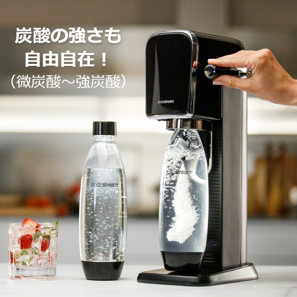 ソーダストリーム SodaStream / 【数量限定カラー】 ART (アート