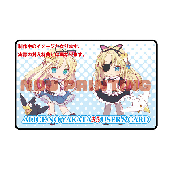 アリスソフト35周年記念展「ALICEの館35」公式図録｜の通販はアキバ