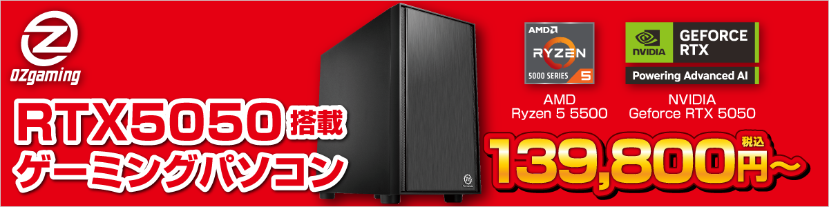 ゲーミングパソコンSALE｜ソフマップ[sofmap]