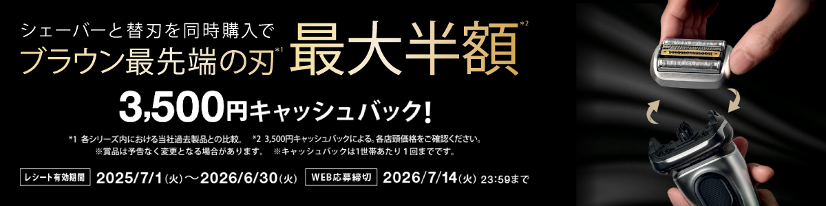 ブラウン シリーズ9 Sport+ 9350cc【洗浄機モデル/海外対応】 アトリエ