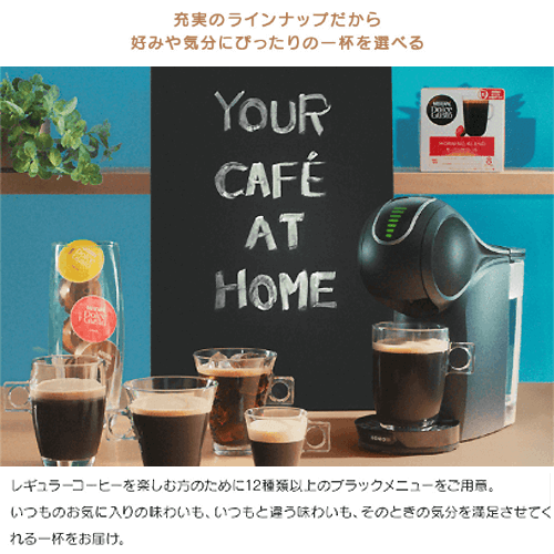 ジェニオエス シェア モカローズ ネスカフェ ドルチェグスト