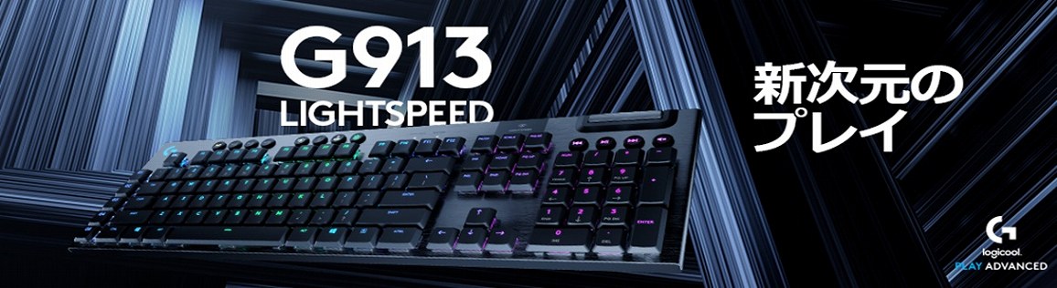 ロジクール G913 LIGHTSPEED Wireless Mechanical Gaming Keyboard