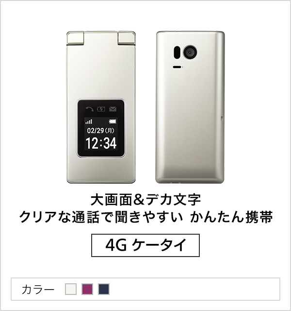 かんたん携帯9 | スマートフォン・携帯電話 | ソフトバンク
