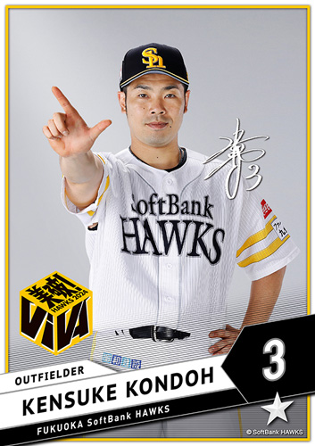 E・ZOでタカコレリアルカードを手に入れよう！！ | 福岡ソフトバンク