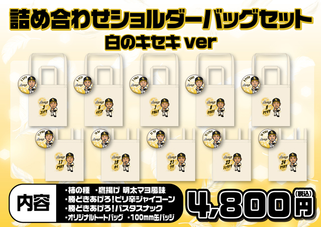 若鷹ガチャ ホークス 周東佑京 個人タイトルフレーム 若鷹ガチャ