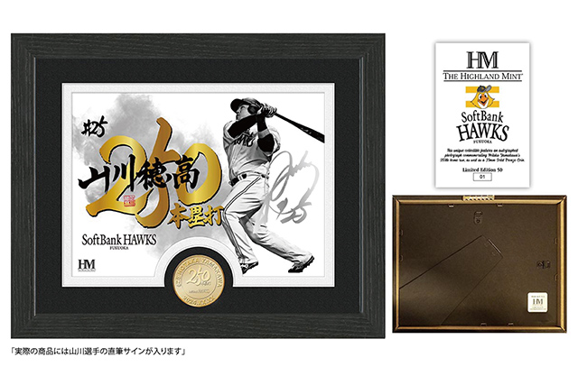 記念グッズ】山川穂高選手通算250本塁打達成！ | 福岡ソフトバンクホークス