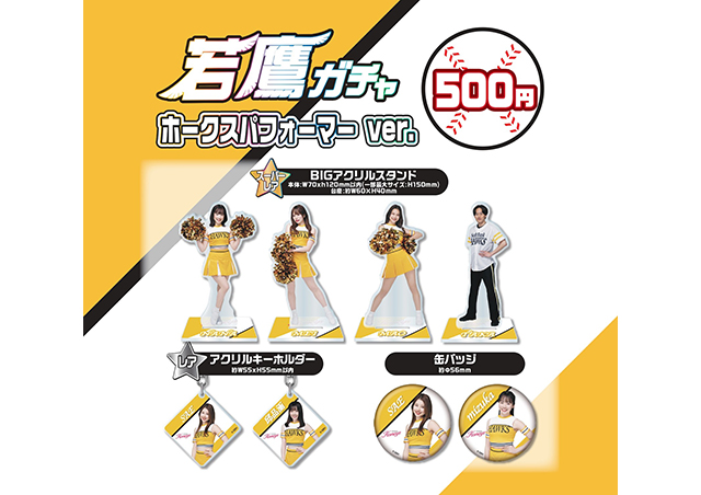 新商品】若鷹ガチャ ホークスパフォーマーver.／すみっコぐらしコラボ