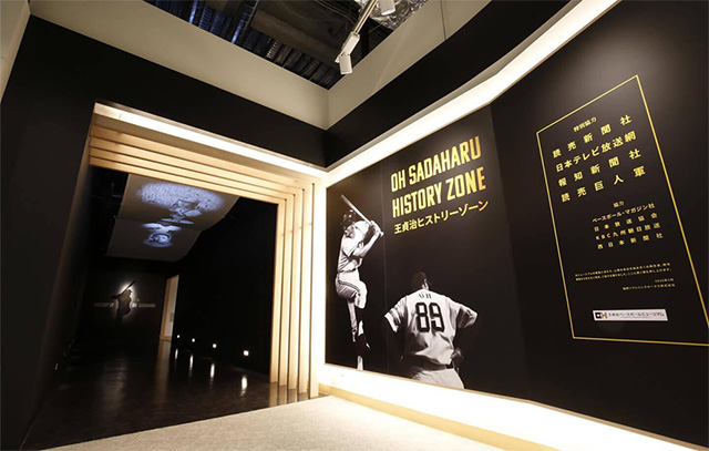 対象席種で「王貞治ベースボールミュージアム」無料ご招待！ | 福岡