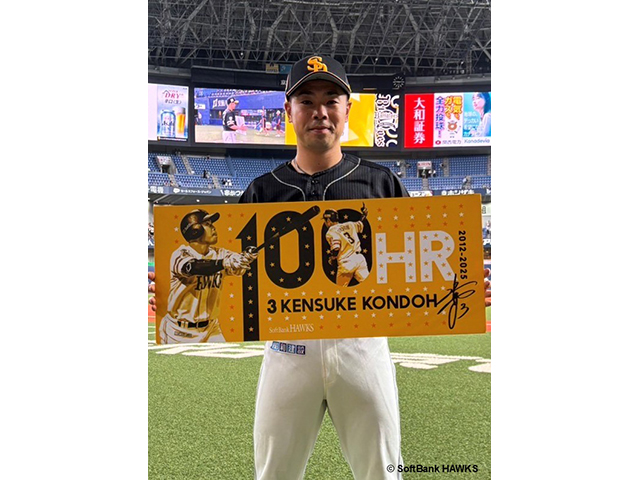 近藤選手・山川選手記録達成記念オークション開催 | 福岡ソフトバンク