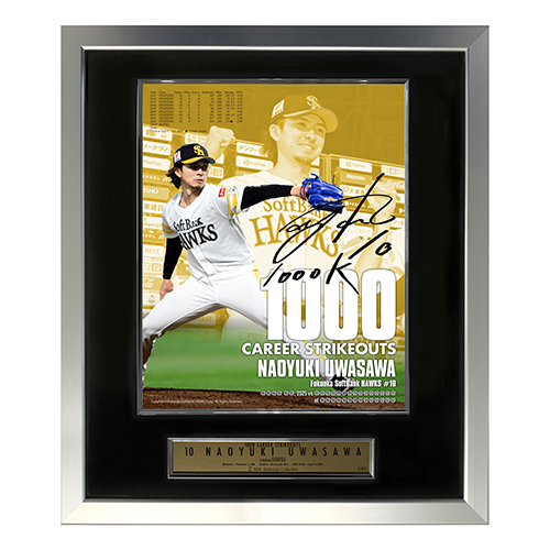 達成記念企画＞上沢直之投手通算1000奪三振達成！ | 福岡ソフトバンク