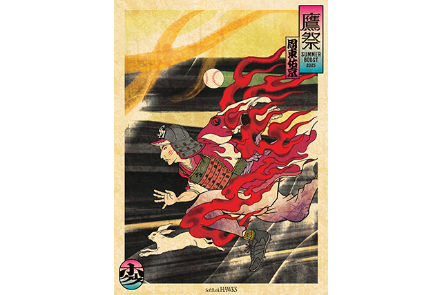 鷹祭 SUMMER BOOSTの浮世絵ビジュアル解禁！ | 福岡ソフトバンクホークス