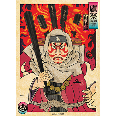 鷹祭 SUMMER BOOSTの浮世絵ビジュアル解禁！ | 福岡ソフトバンクホークス