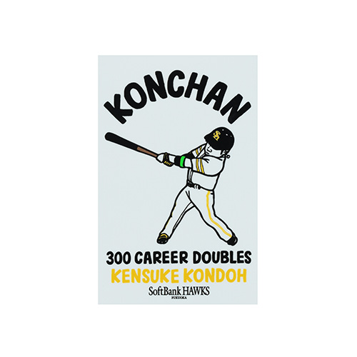 達成記念企画＞ 近藤健介選手通算300二塁打達成！ | 福岡ソフトバンク