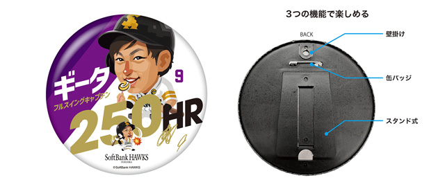記念グッズ＞柳田悠岐選手通算250本塁打達成！ | 福岡ソフトバンクホークス