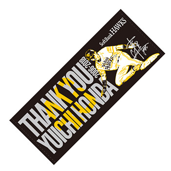 記念グッズ】本多選手引退記念グッズ第二弾 | 福岡ソフトバンクホークス