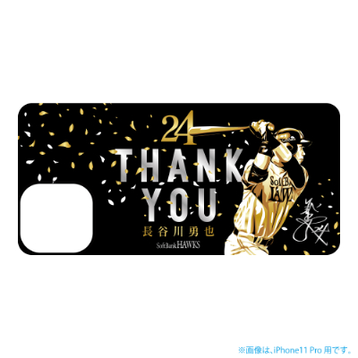 長谷川勇也選手引退記念グッズ発売！ | 福岡ソフトバンクホークス