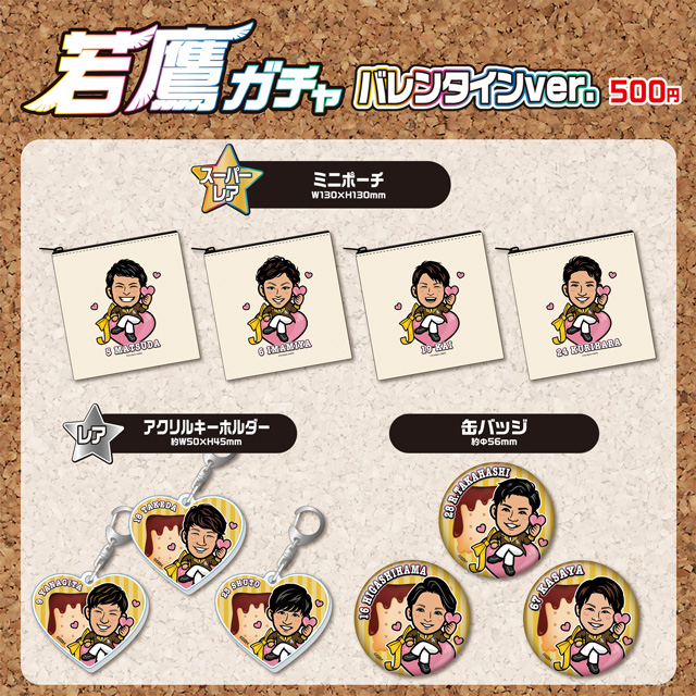 スローガンTシャツ＆若鷹ガチャ新登場 | 福岡ソフトバンクホークス