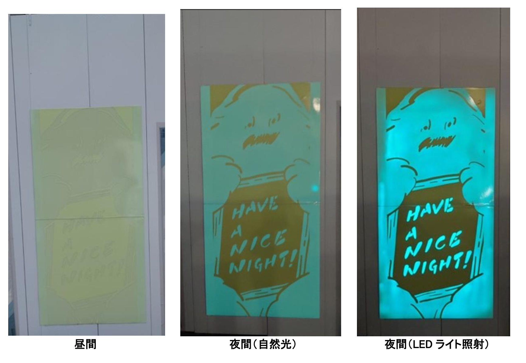 humorous・JR東日本スタートアップ】高輝度蓄光による空間演出でJR中野