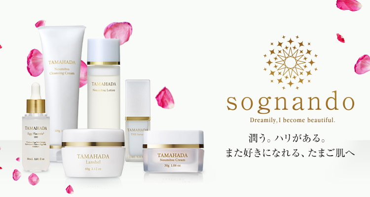 sognando（ソニャンド）公式サイト｜トップページ|珠肌石けん,櫻珠