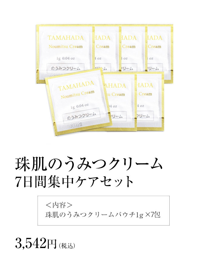 sognando（ソニャンド）公式サイト｜珠肌 のうみつクリーム