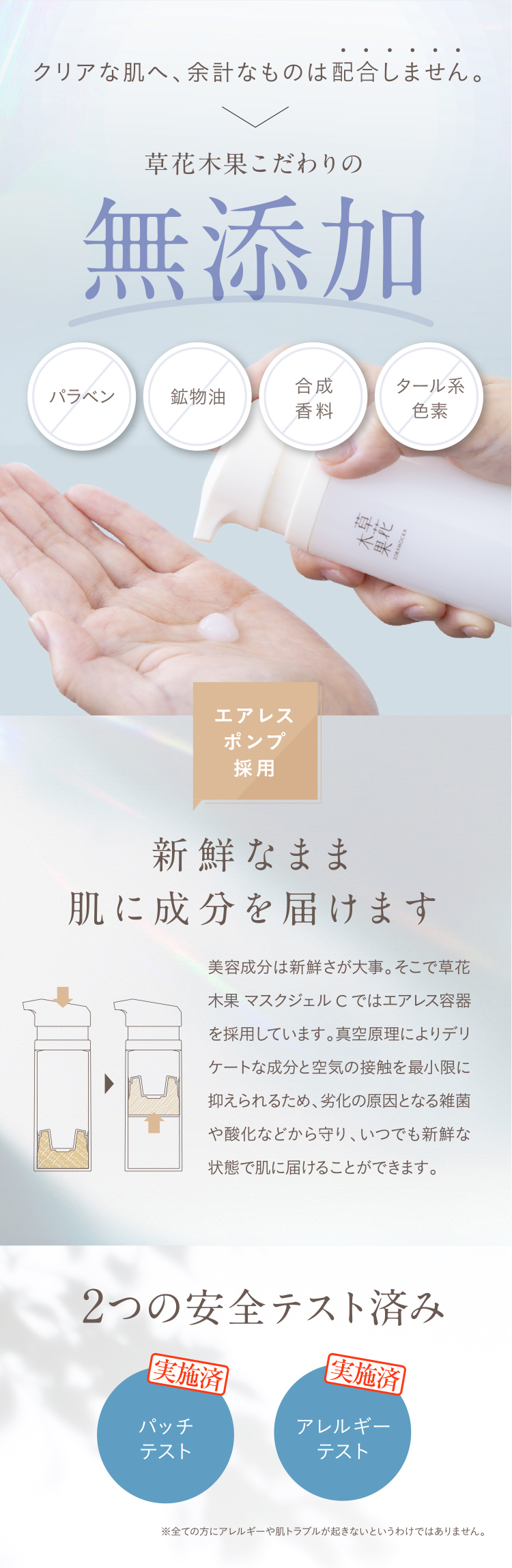 草花木果 マスクジェル C / キナリ公式ショッピングサイト