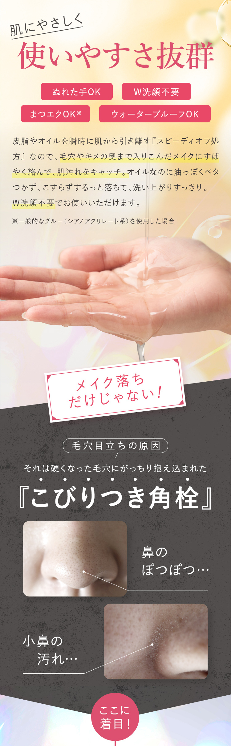 草花木果 メイク落としオイル N / キナリ公式ショッピングサイト