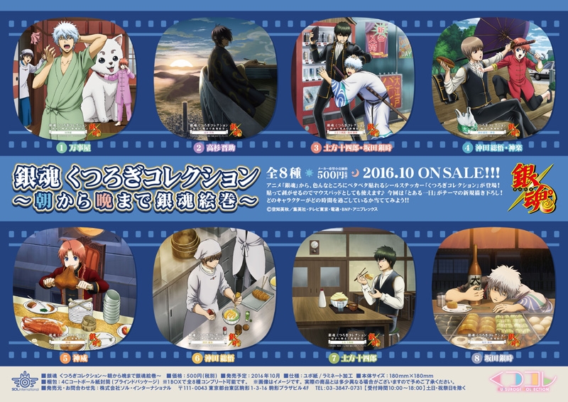 商品紹介 | 株式会社ソル・インターナショナル