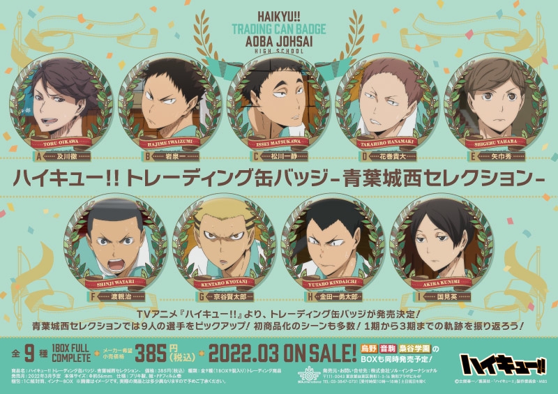 商品紹介 | 株式会社ソル・インターナショナル