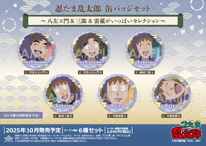 商品紹介 | 株式会社ソル・インターナショナル