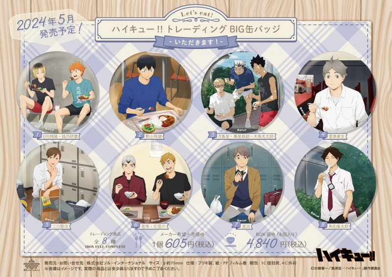 商品紹介 | 株式会社ソル・インターナショナル