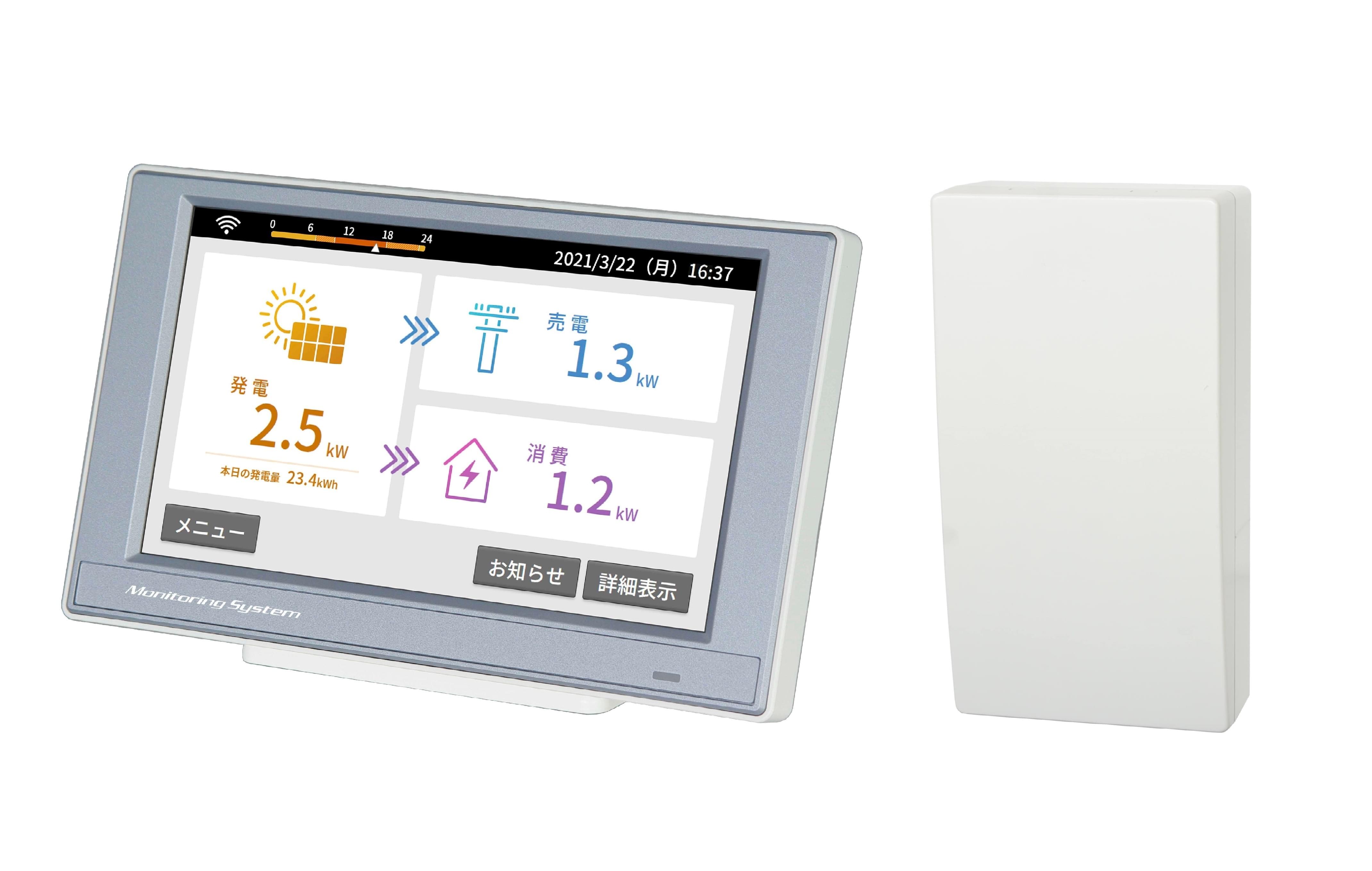 モニタリング・出力制御機器（個人向け製品） | 太陽光発電なら