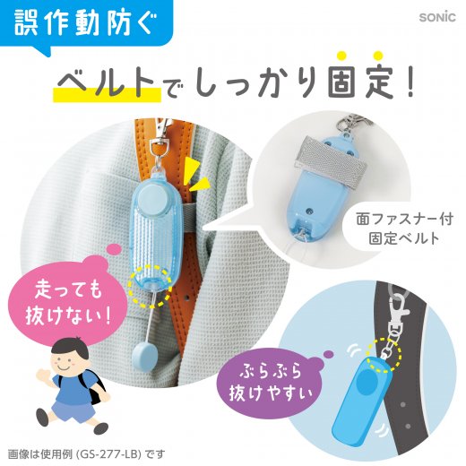 LED付リフレクター＆ブザー オトピカ リアナティアラ | ソニック