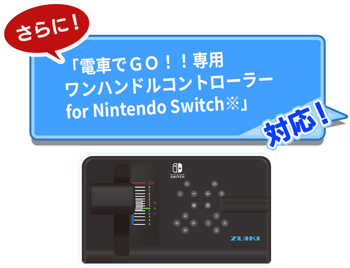 鉄道にっぽん！RealPro 特急ロマンスカー！小田急電鉄編 | Nintendo