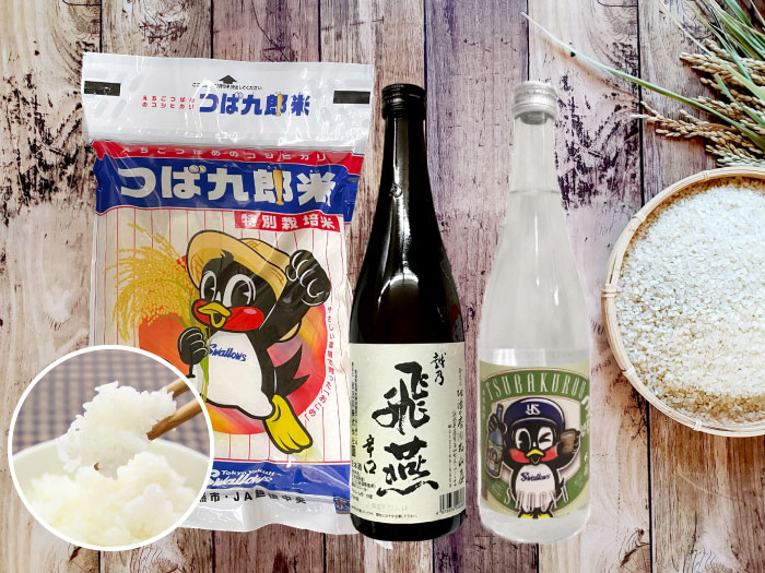 つば九郎スペシャル][新潟 : お酒・アルコール]【そのまんま通販】特産