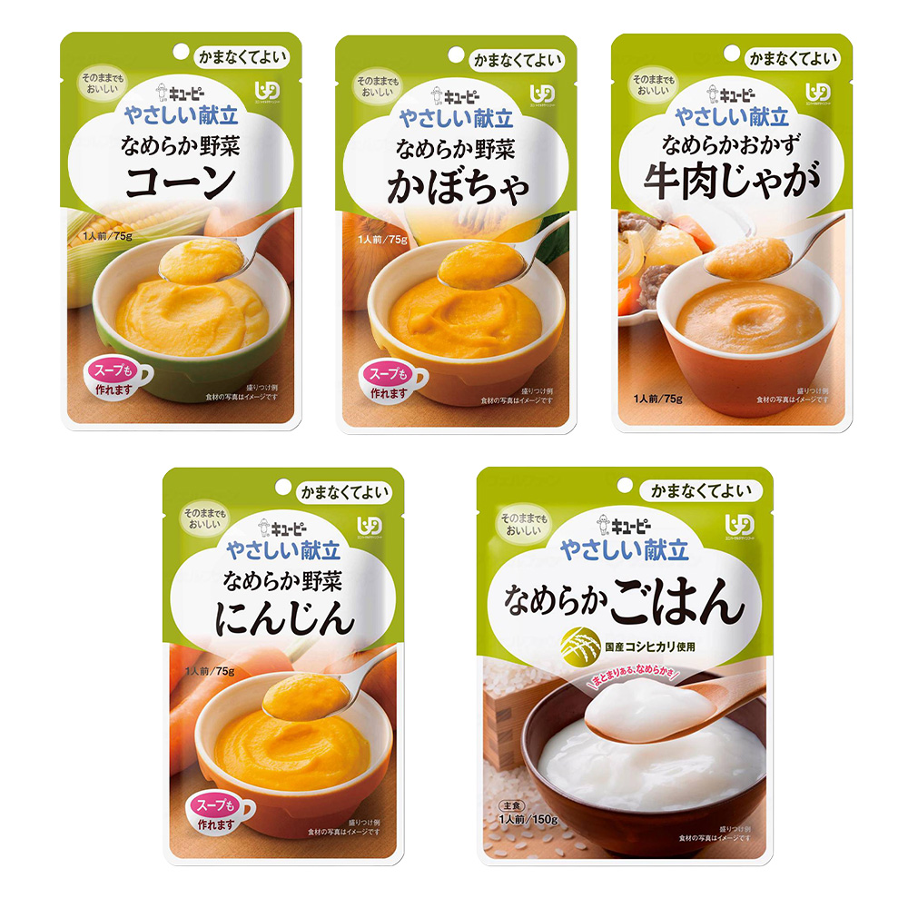 キューピー やさしい献立 かまなくてよい 介護食セット 計10袋 (5種×2袋)
