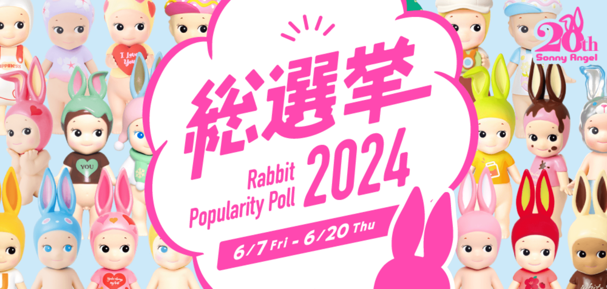 Sonny Angel20周年記念ラビット総選挙』開催決定！ ｜ Sonny Angel