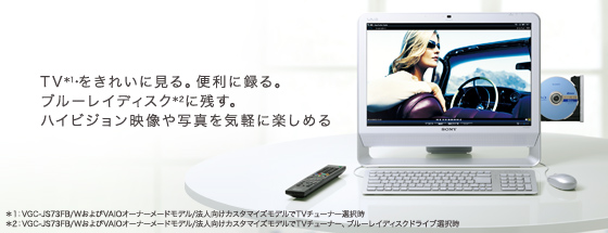 商品の特長 | Jシリーズ | “VAIO” | ソニー