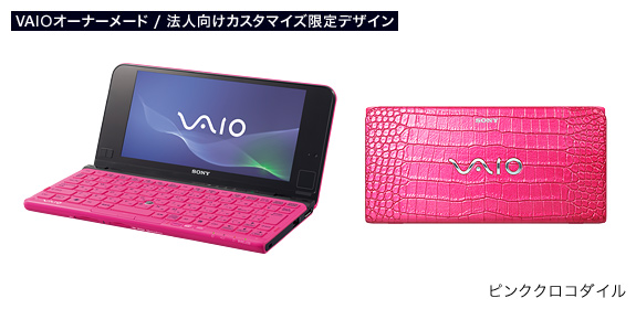 スペック | Pシリーズ | 製品情報 | 個人向け | VAIOパーソナル