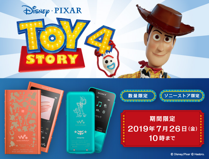ウォークマン®『Toy Story 4』公開記念モデル | ポータブルオーディオ