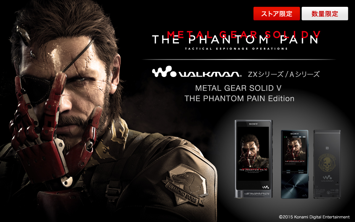 WALKMAN® METAL GEAR SOLID V： THE PHANTOM PAIN Edition