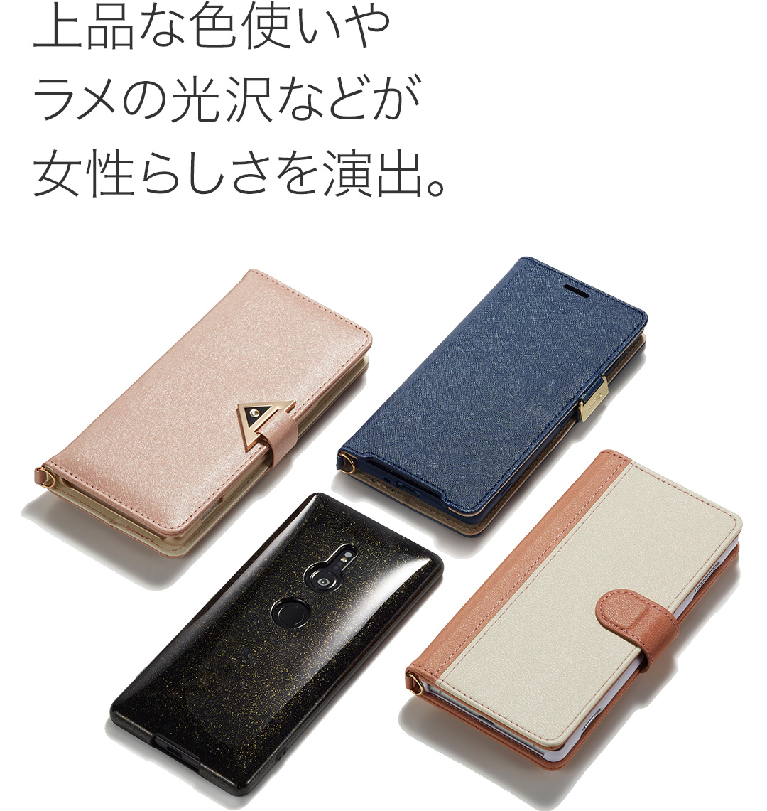 Xperia XZ2 カバーコレクション | Xperia（エクスペリア
