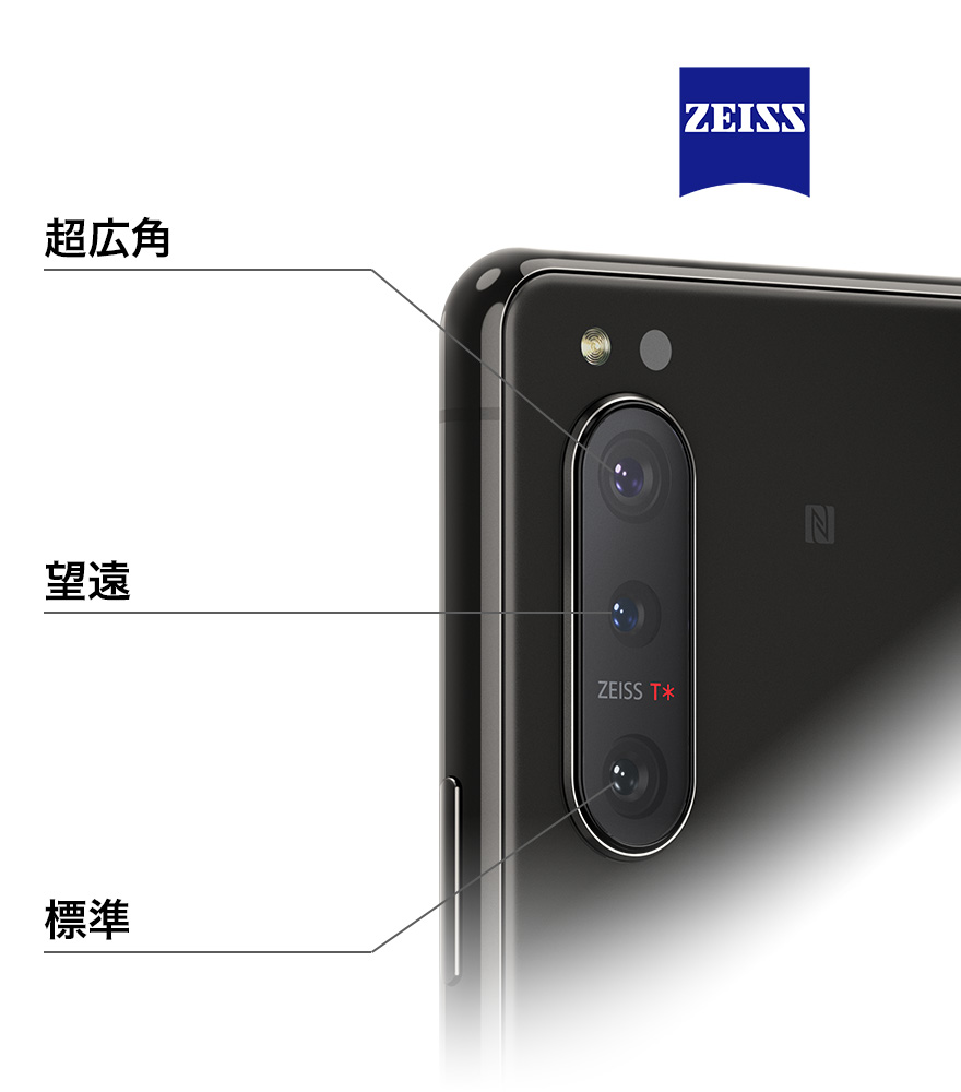 Xperia 5 II | Xperia（エクスペリア） | ソニー