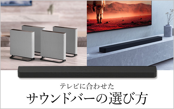 HT-S400 | サウンドバー／ホームシアターシステム | ソニー