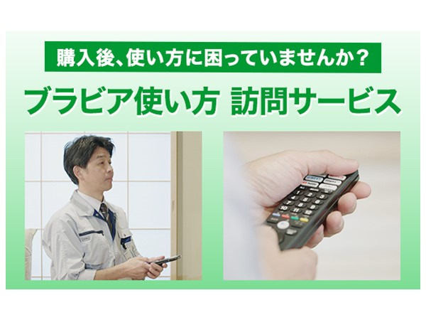 液晶テレビ ブラビア 商品一覧 | 設置・設定 | ソニー