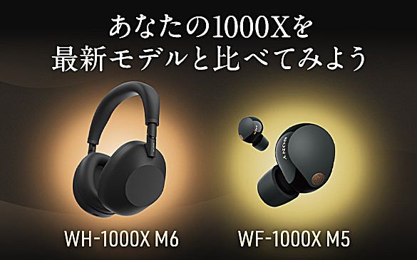 WH-1000XM6 | ヘッドホン | ソニー