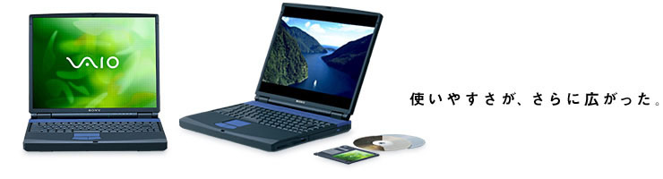 バイオノートFX」PCG-FX77Z/BP・FX77Z・FX55Z/BP：ラインアップ