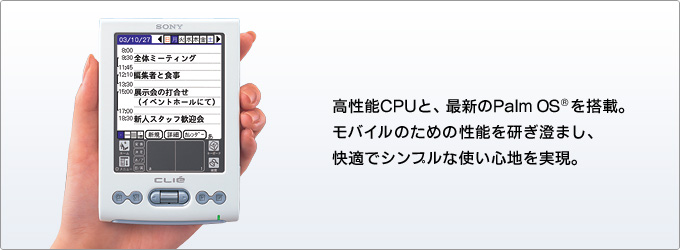 クリエ」TJ PEG-TJ25 / CLIE＜クリエ＞